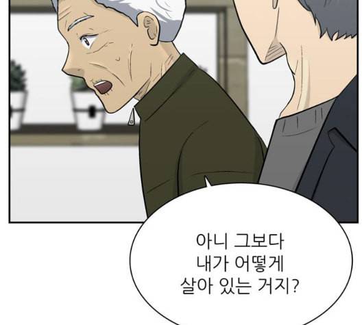 갓물주 70화 23
