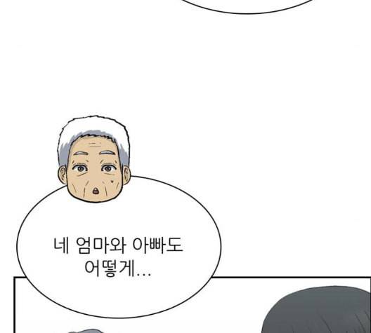 갓물주 70화 24