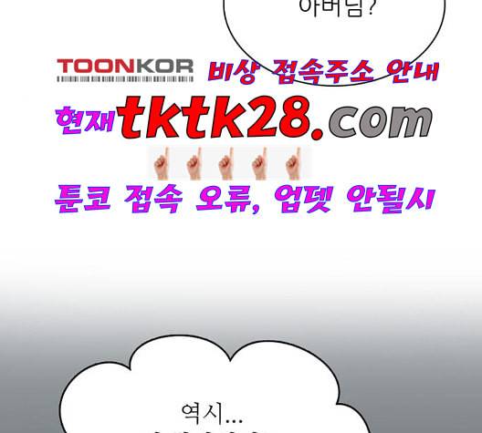 갓물주 70화 26