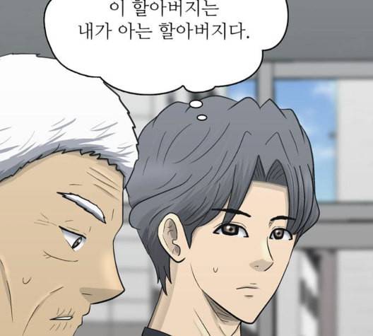 갓물주 70화 27