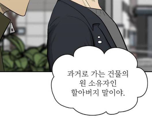 갓물주 70화 28