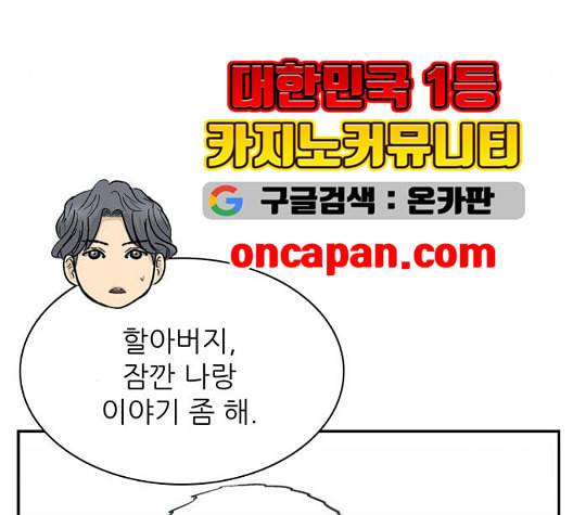 갓물주 70화 29