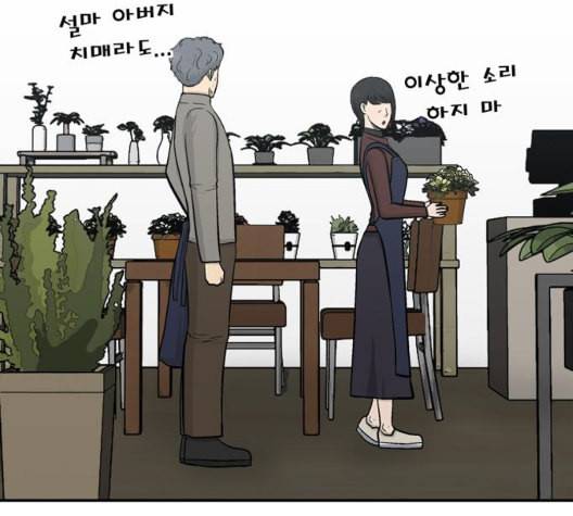 갓물주 70화 32