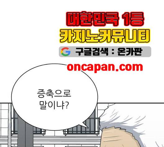 갓물주 70화 35