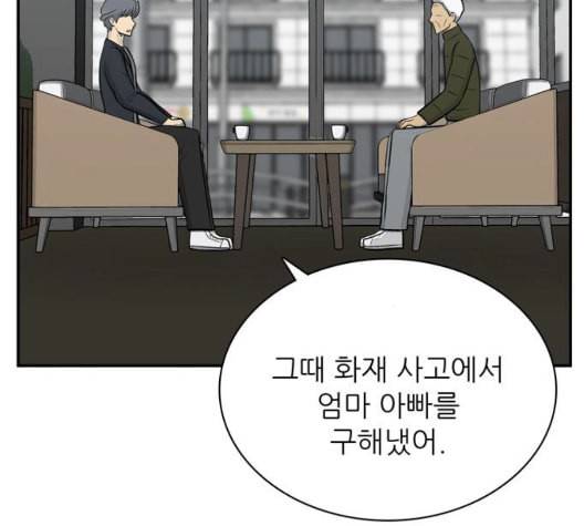 갓물주 70화 38