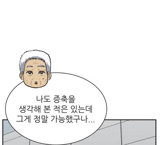 갓물주 70화 39