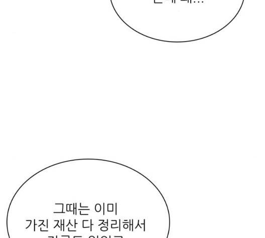 갓물주 70화 41