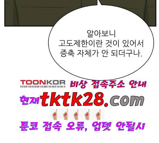 갓물주 70화 43