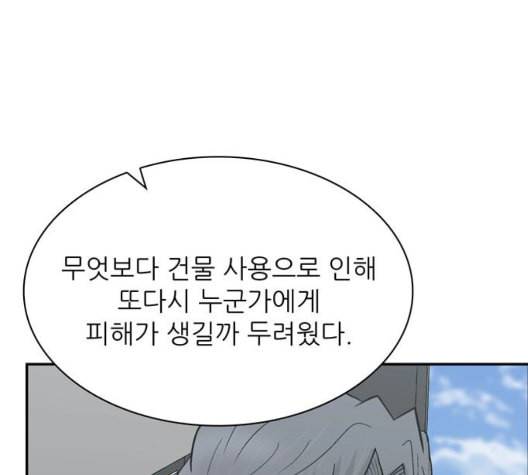 갓물주 70화 44