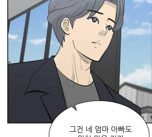 갓물주 70화 45