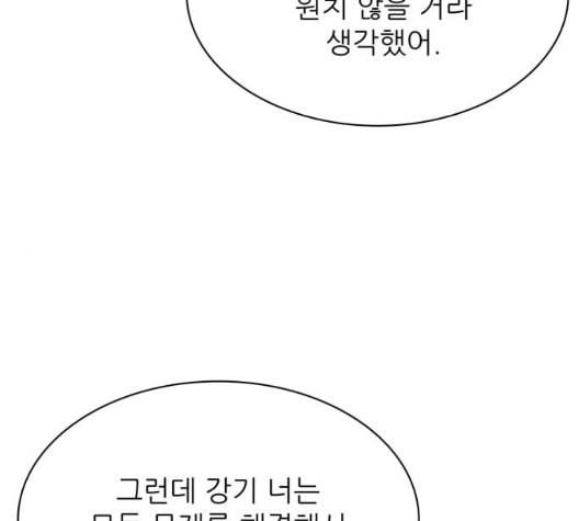 갓물주 70화 46