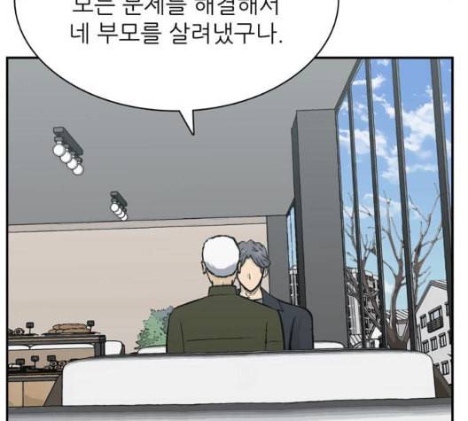 갓물주 70화 47