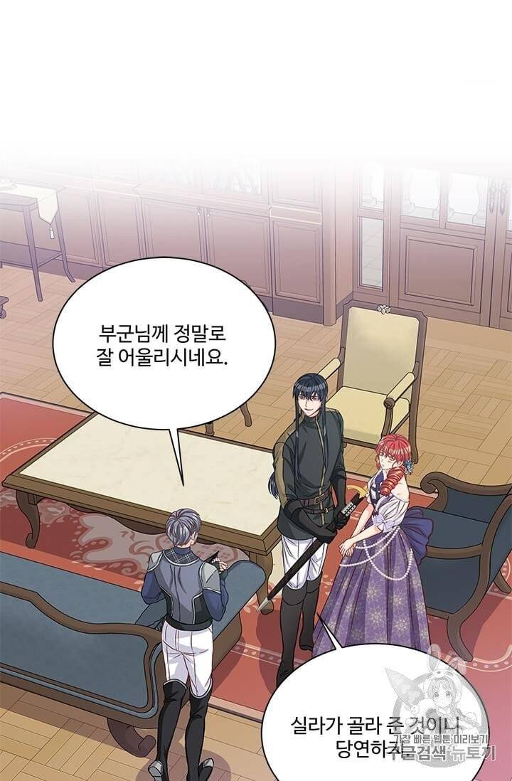 프리실라의 결혼 의뢰 50화 3
