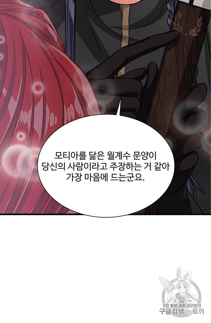 프리실라의 결혼 의뢰 50화 10