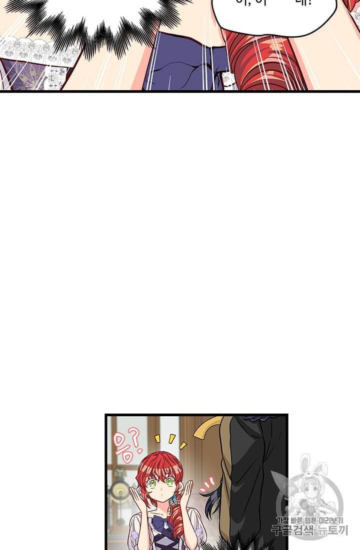 프리실라의 결혼 의뢰 50화 12