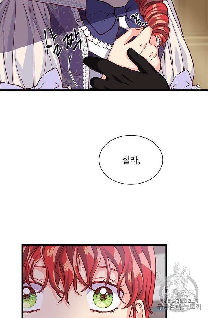 프리실라의 결혼 의뢰 50화 15