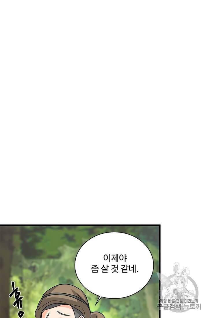 프리실라의 결혼 의뢰 50화 35