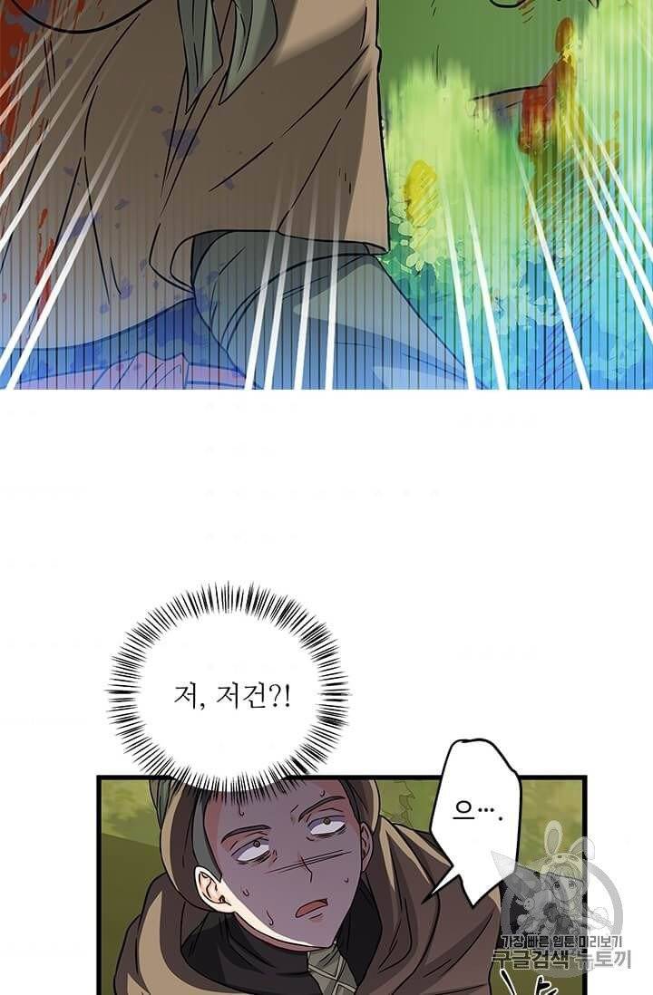 프리실라의 결혼 의뢰 50화 39