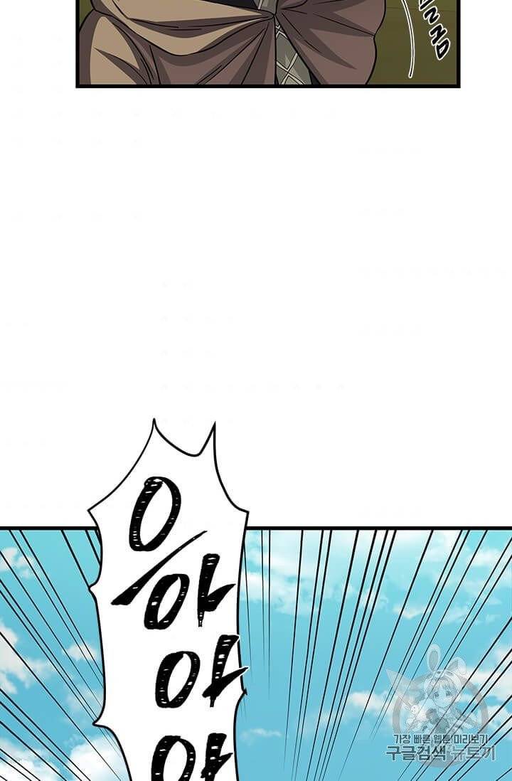프리실라의 결혼 의뢰 50화 40
