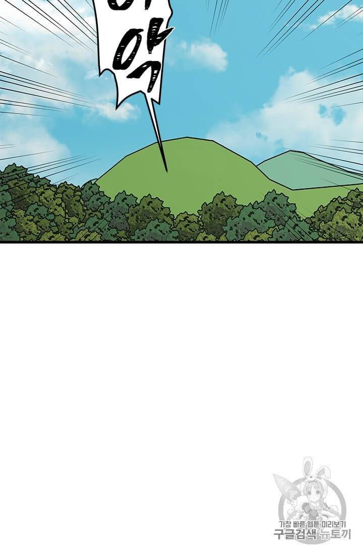 프리실라의 결혼 의뢰 50화 41