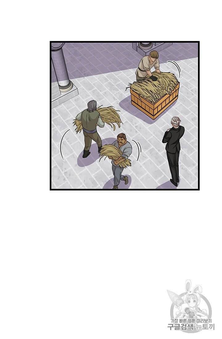 프리실라의 결혼 의뢰 50화 42