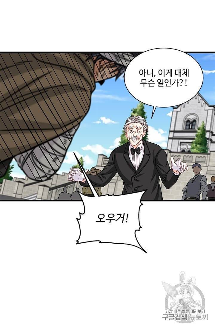 프리실라의 결혼 의뢰 50화 45