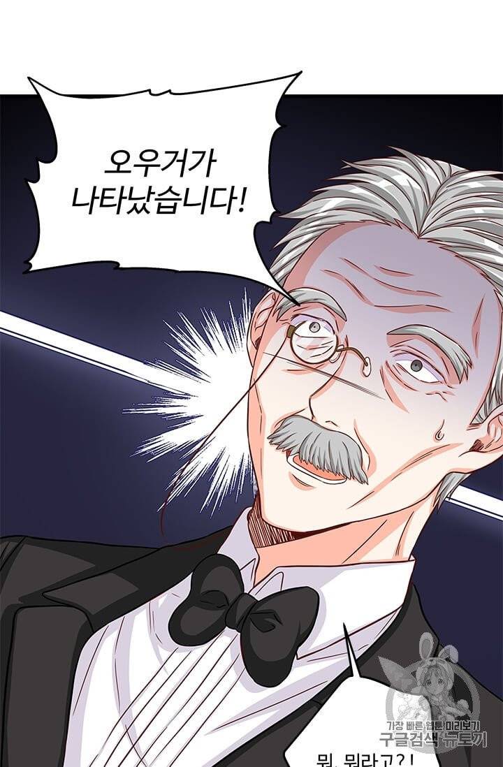 프리실라의 결혼 의뢰 50화 46