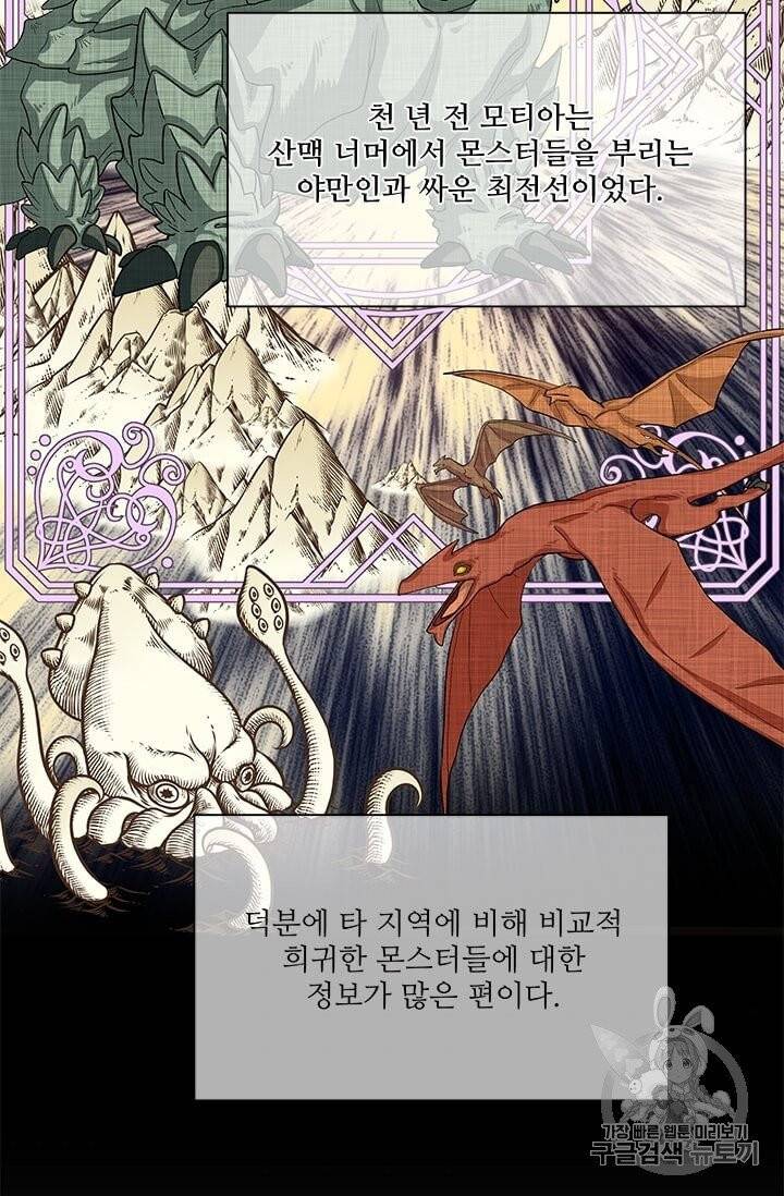 프리실라의 결혼 의뢰 50화 50