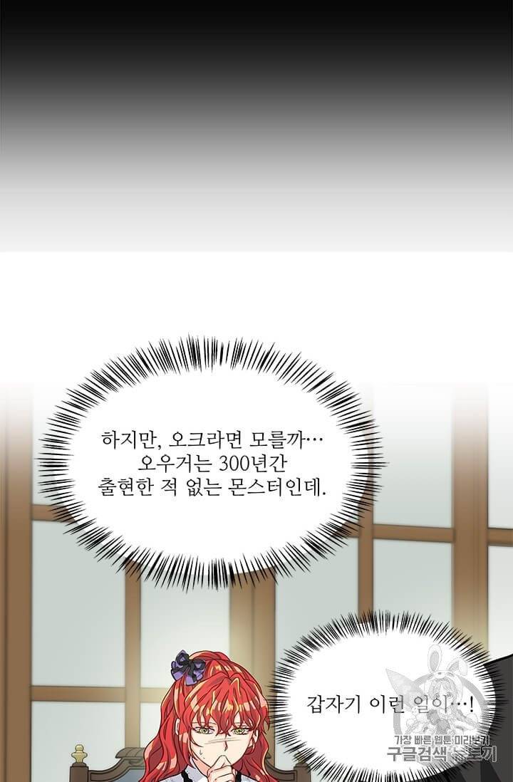 프리실라의 결혼 의뢰 50화 51