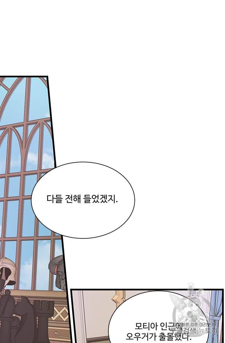 프리실라의 결혼 의뢰 50화 55