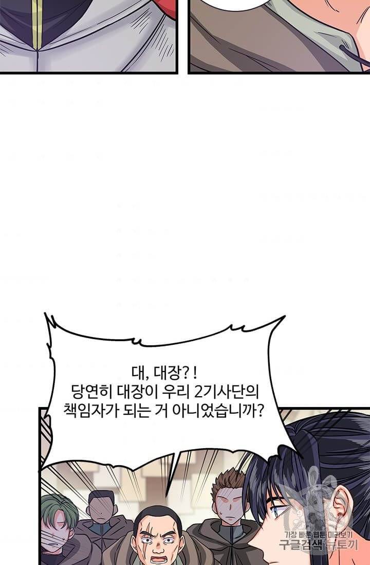 프리실라의 결혼 의뢰 50화 59
