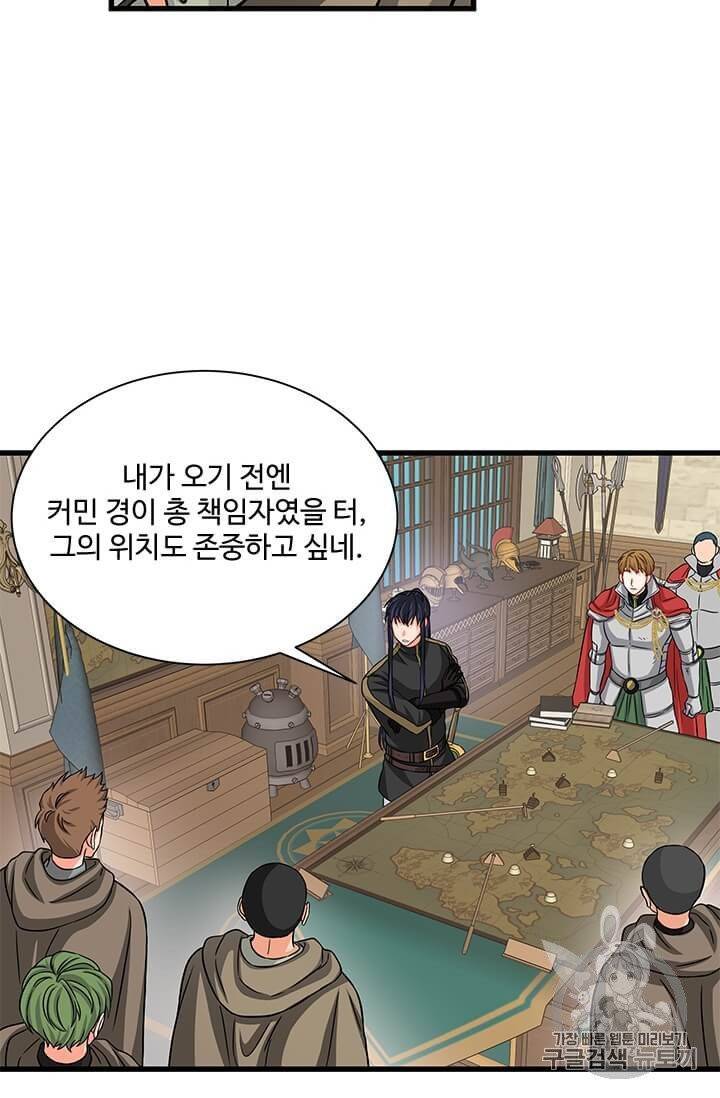 프리실라의 결혼 의뢰 50화 63