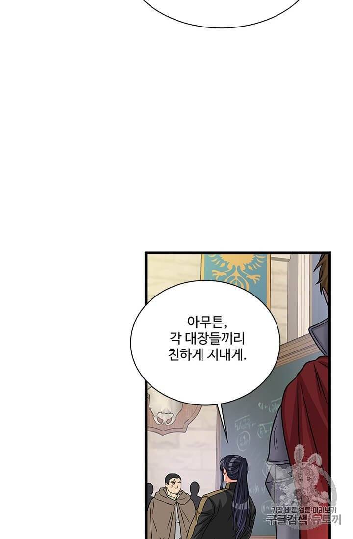 프리실라의 결혼 의뢰 50화 66