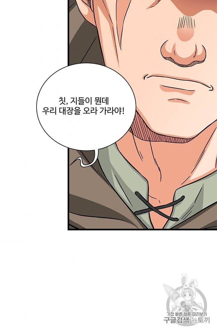 프리실라의 결혼 의뢰 50화 70