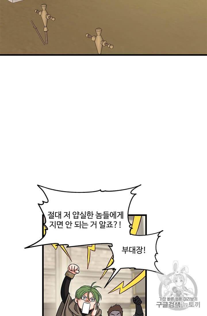 프리실라의 결혼 의뢰 50화 72