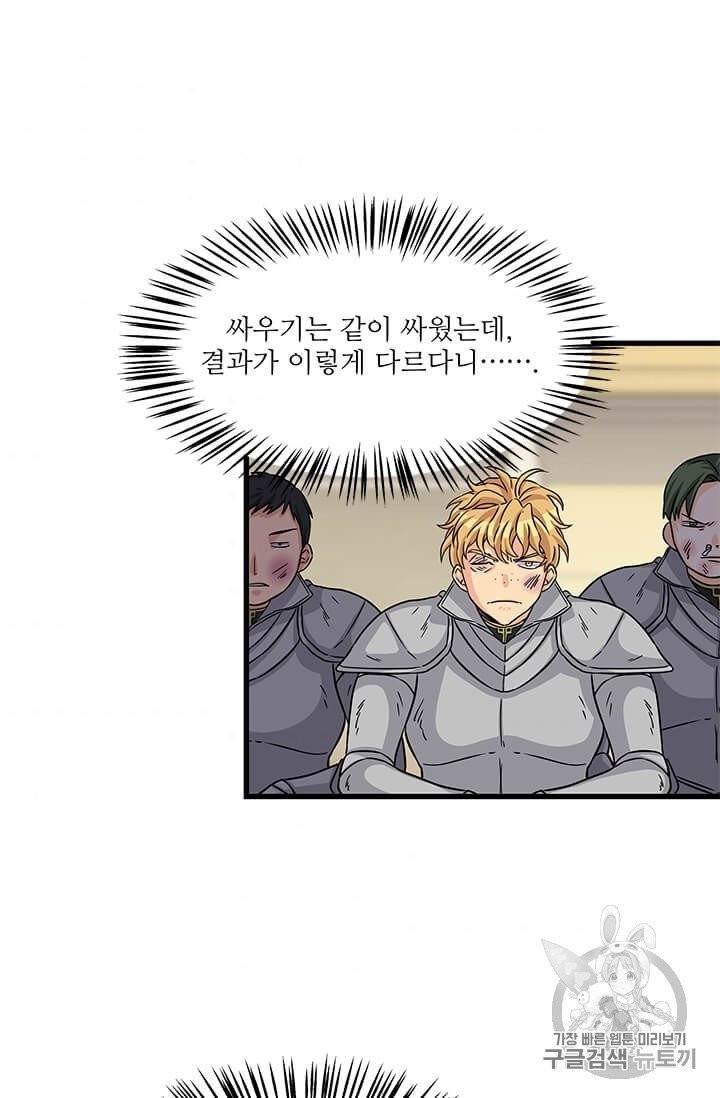프리실라의 결혼 의뢰 50화 79