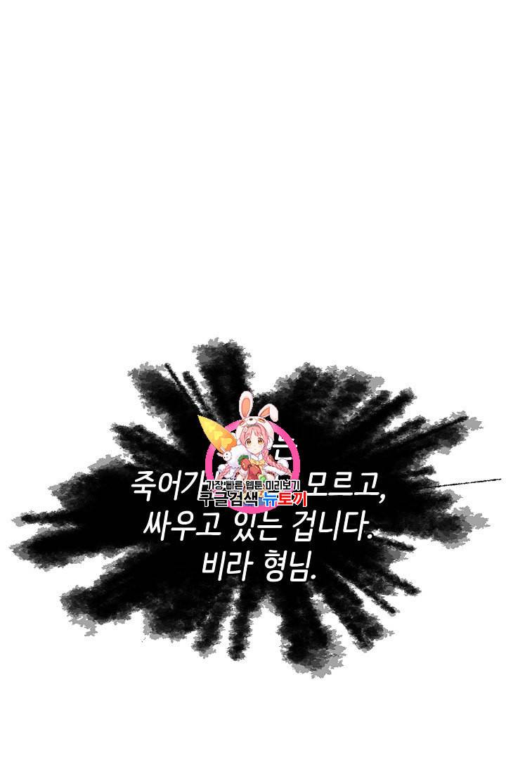칼집의 아이 51화 1