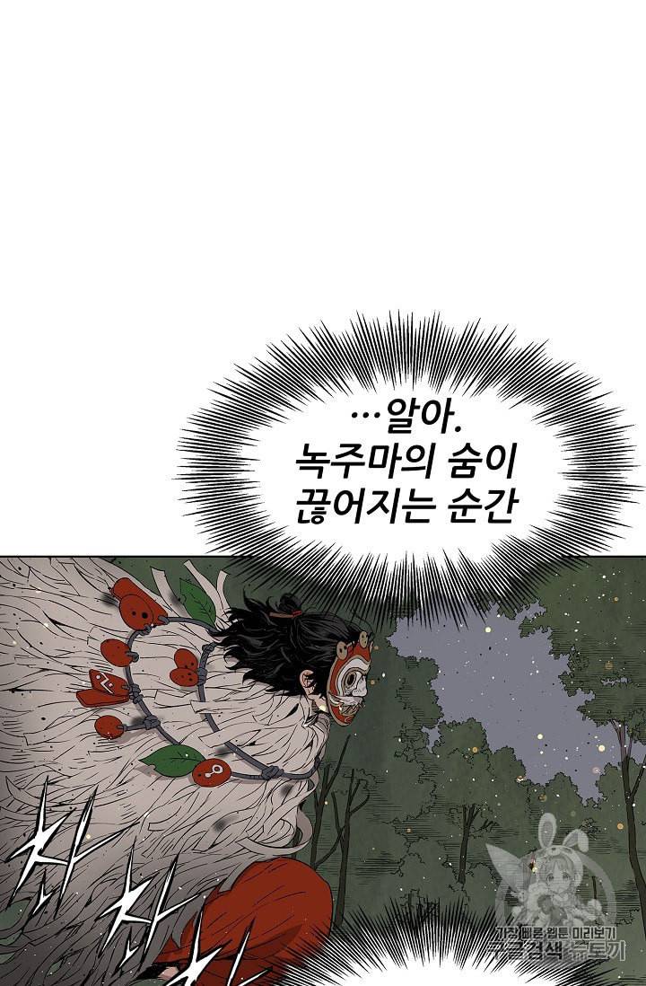 칼집의 아이 51화 2