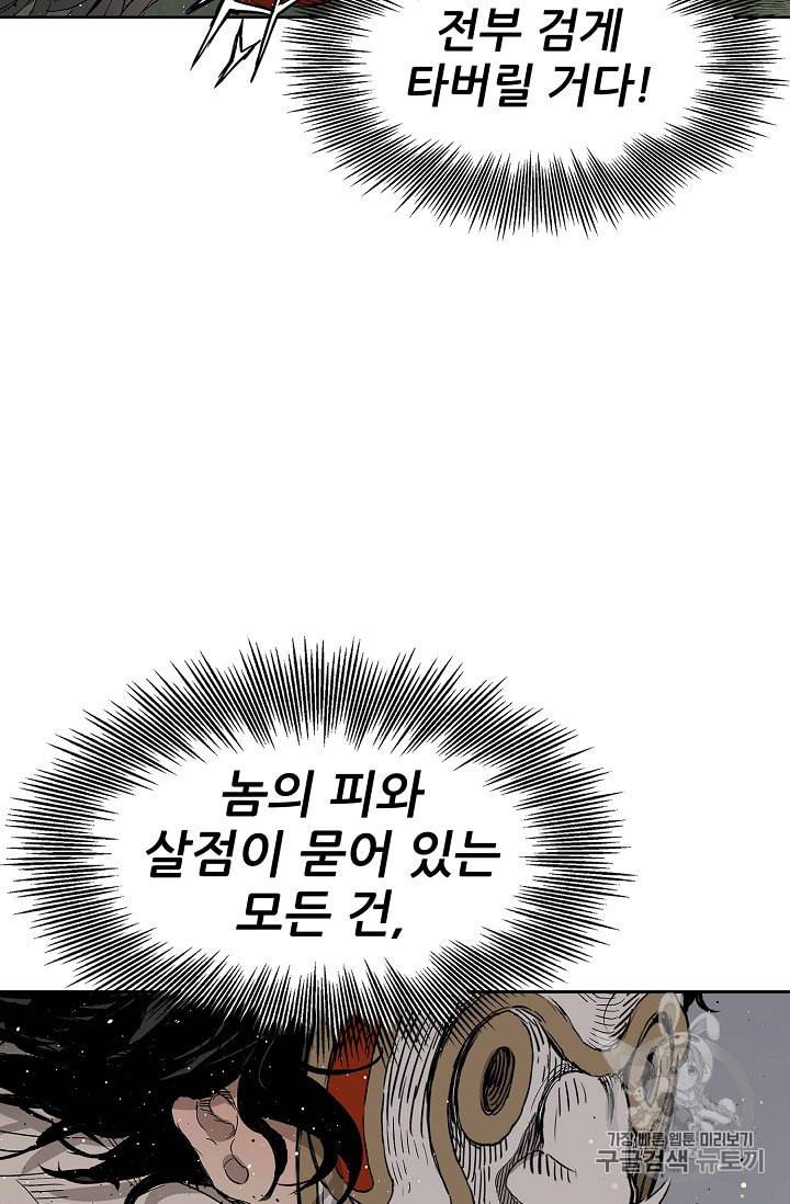 칼집의 아이 51화 3