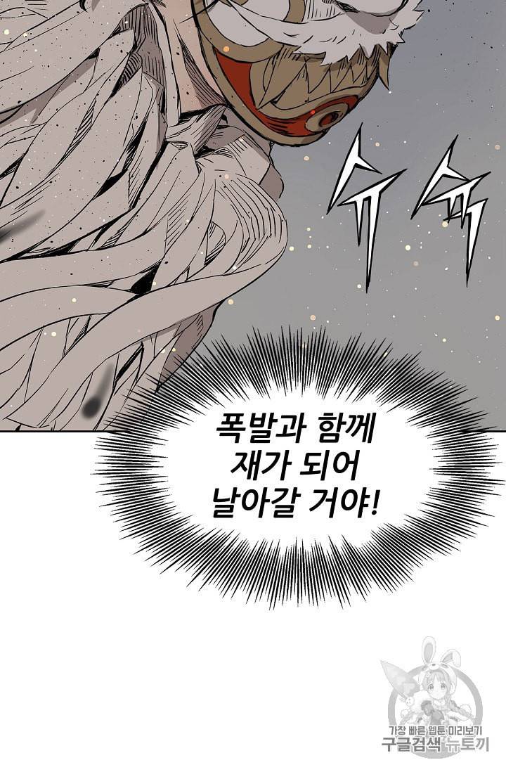 칼집의 아이 51화 4