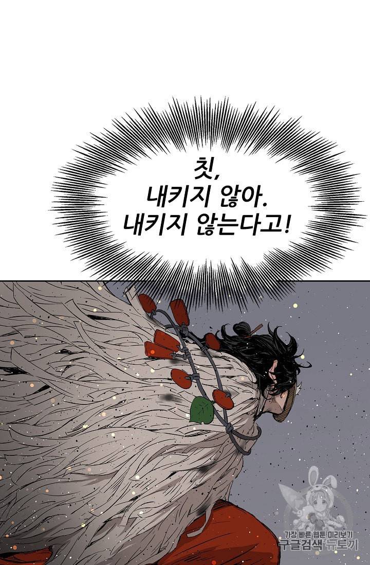 칼집의 아이 51화 5