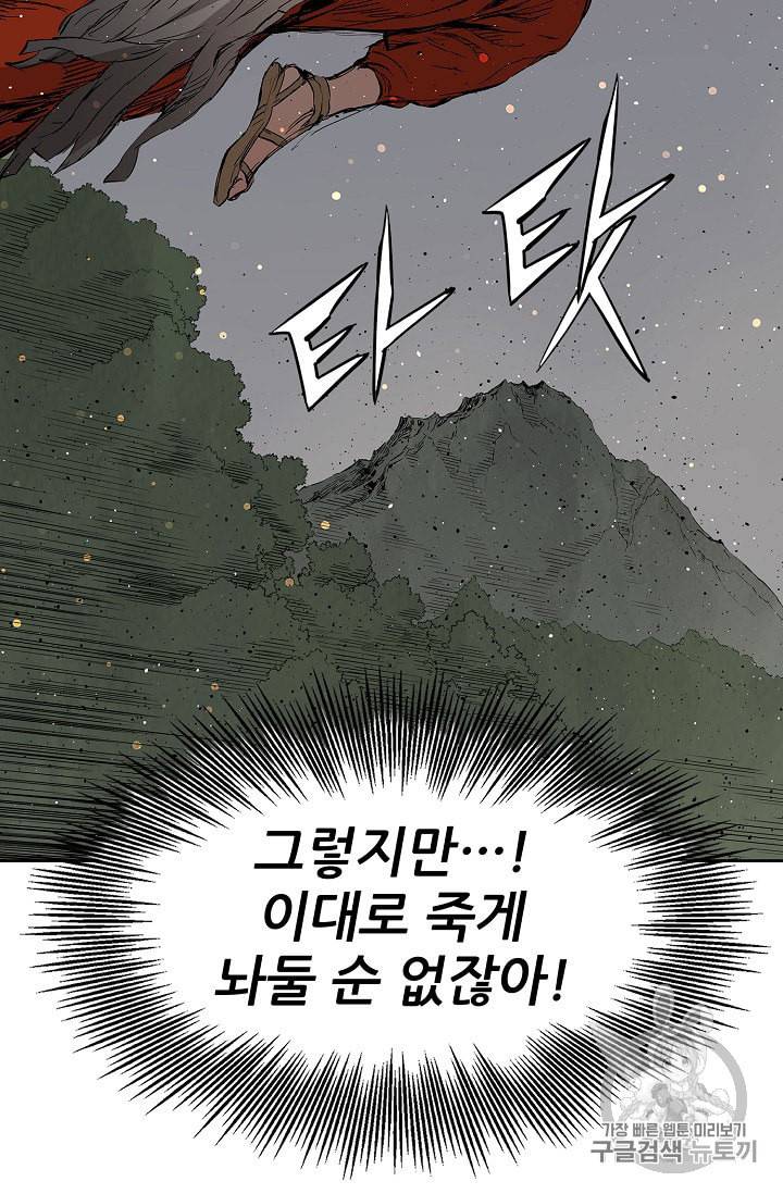 칼집의 아이 51화 6