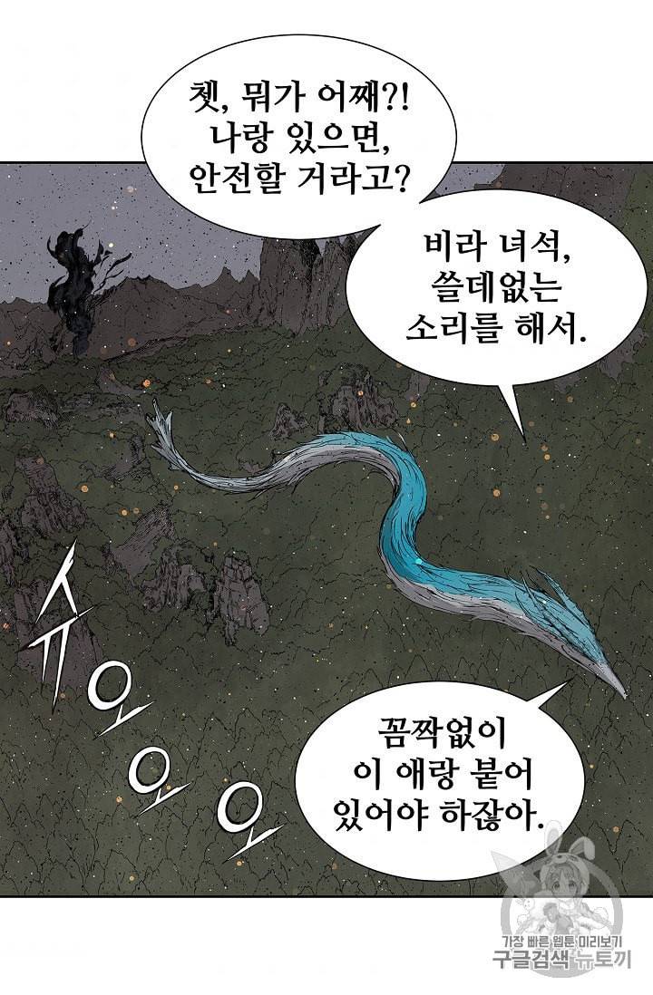 칼집의 아이 51화 9