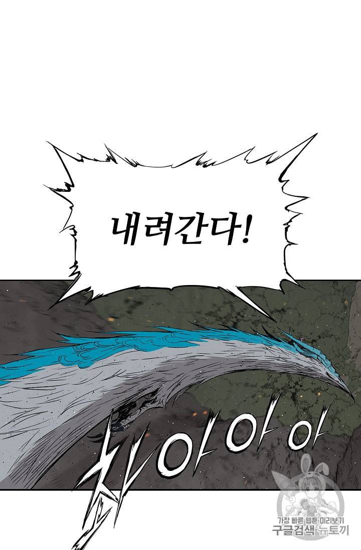 칼집의 아이 51화 13