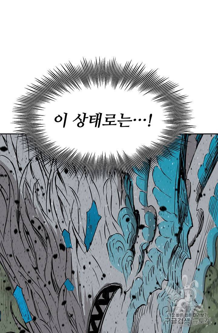 칼집의 아이 51화 18