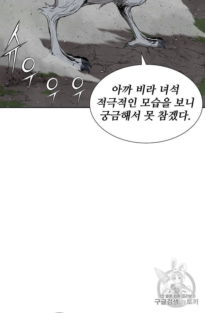 칼집의 아이 51화 24
