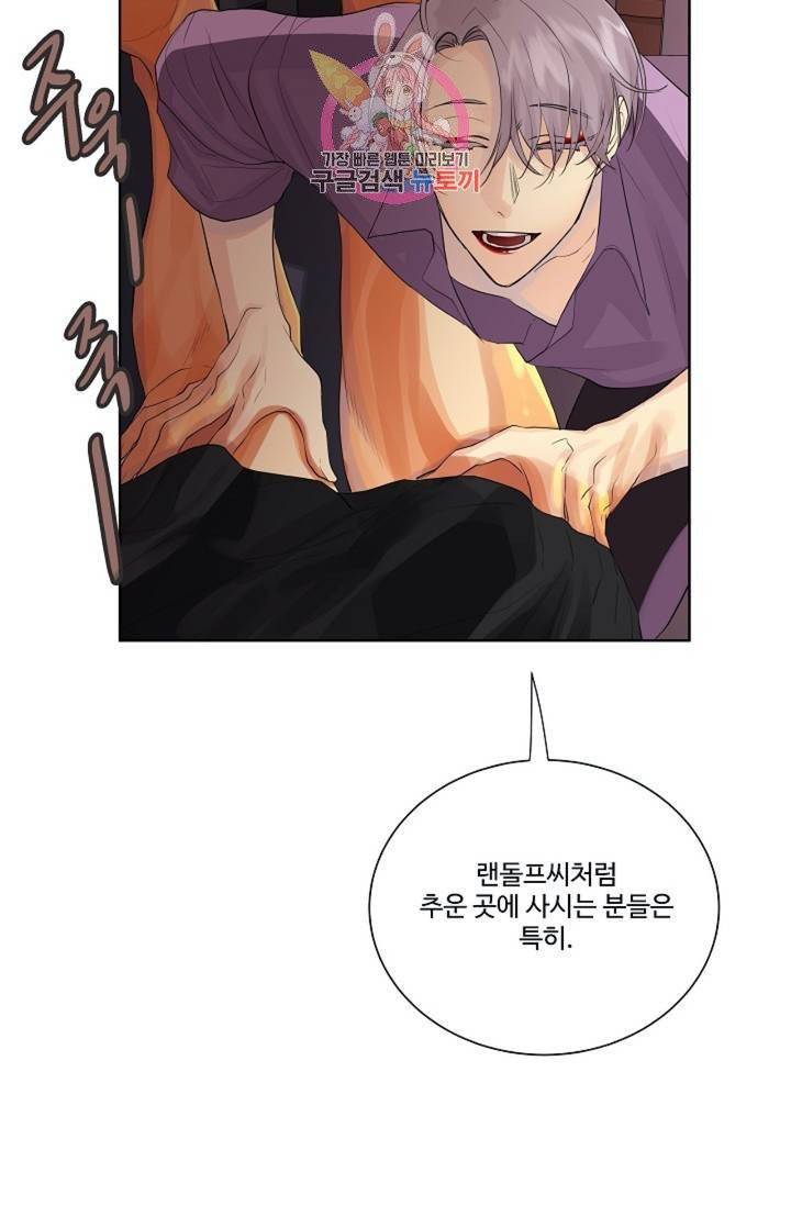킹스메이커 ~Triple Crown~ [완전판]  33화 9