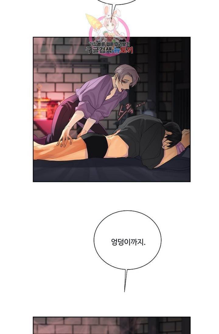 킹스메이커 ~Triple Crown~ [완전판]  33화 14