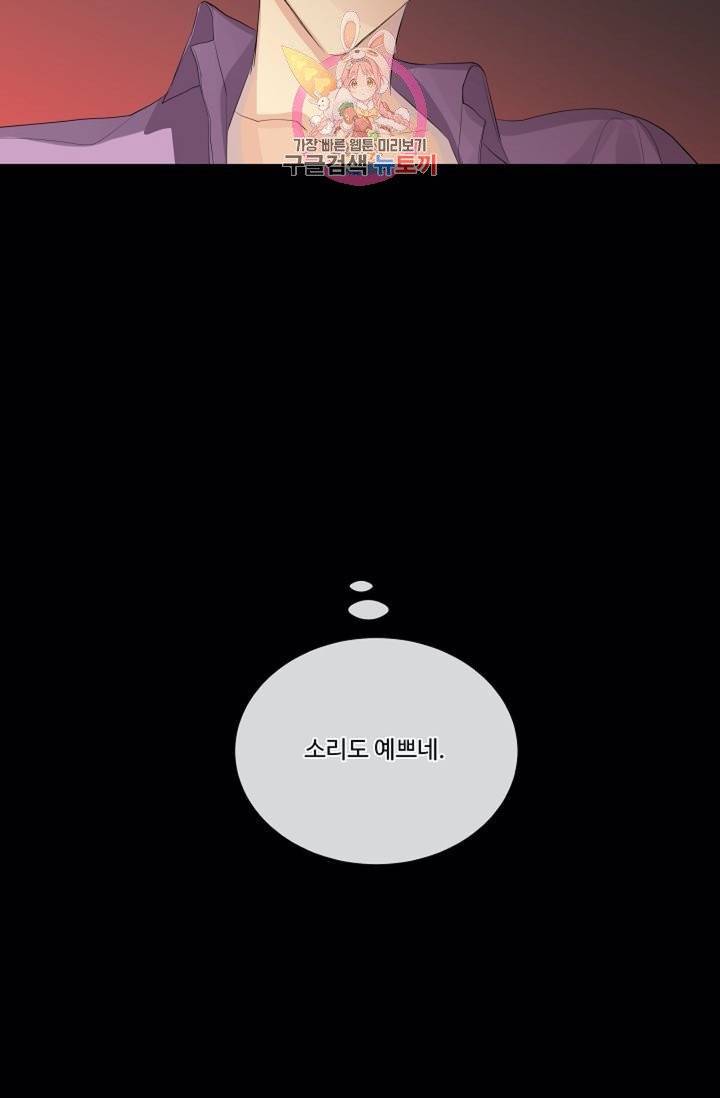 킹스메이커 ~Triple Crown~ [완전판]  33화 38