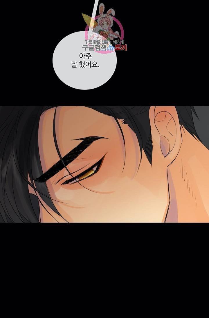 킹스메이커 ~Triple Crown~ [완전판]  33화 50